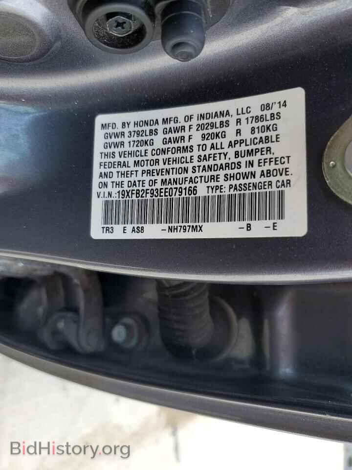 2014 HONDA CIVIC - VIN: 19XFB2F93EE079166 - Фото 13
