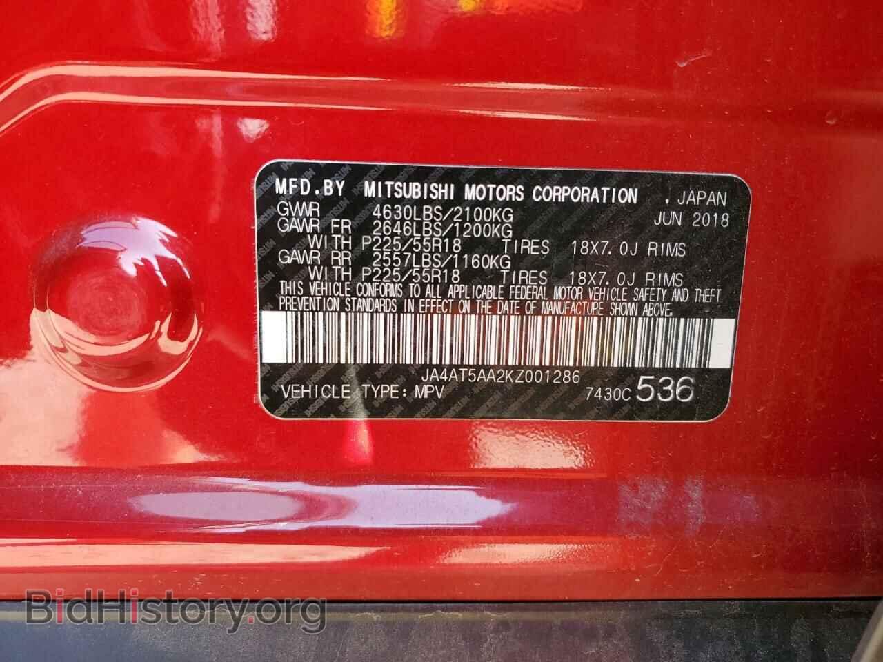 2019 MITSUBISHI ECLIPSE - VIN: JA4AT5AA2KZ001286 - Фото 13