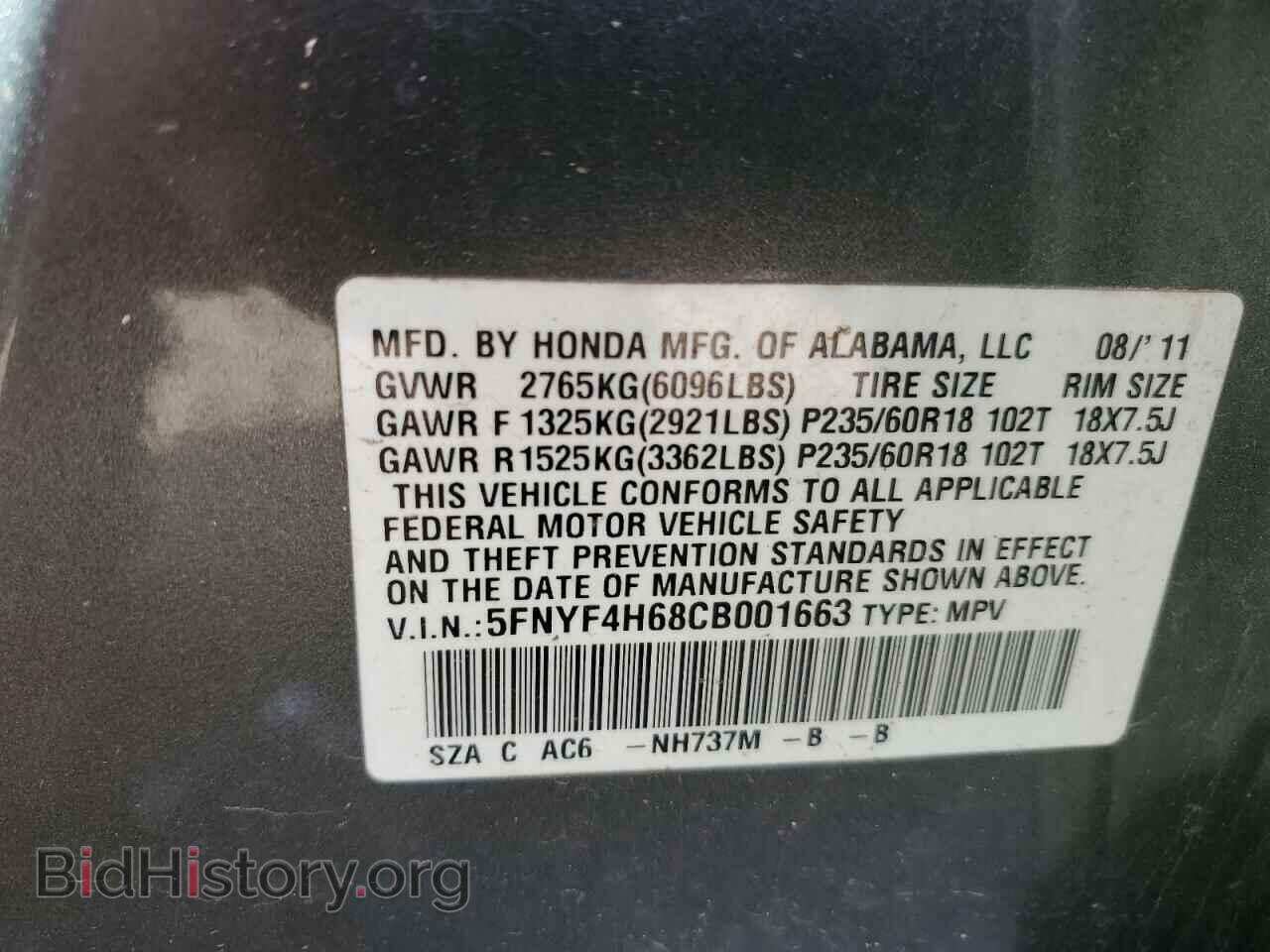 2012 HONDA PILOT - VIN: 5FNYF4H68CB001663 - Photo 14