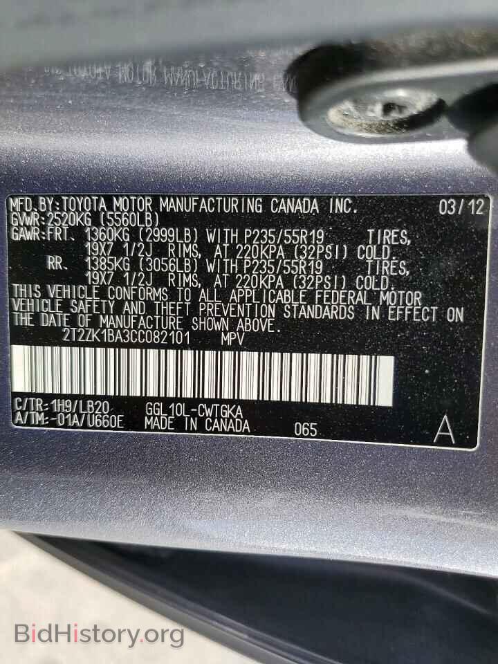 2012 LEXUS RX350 - VIN: 2T2ZK1BA3CC082101 - Photo 14