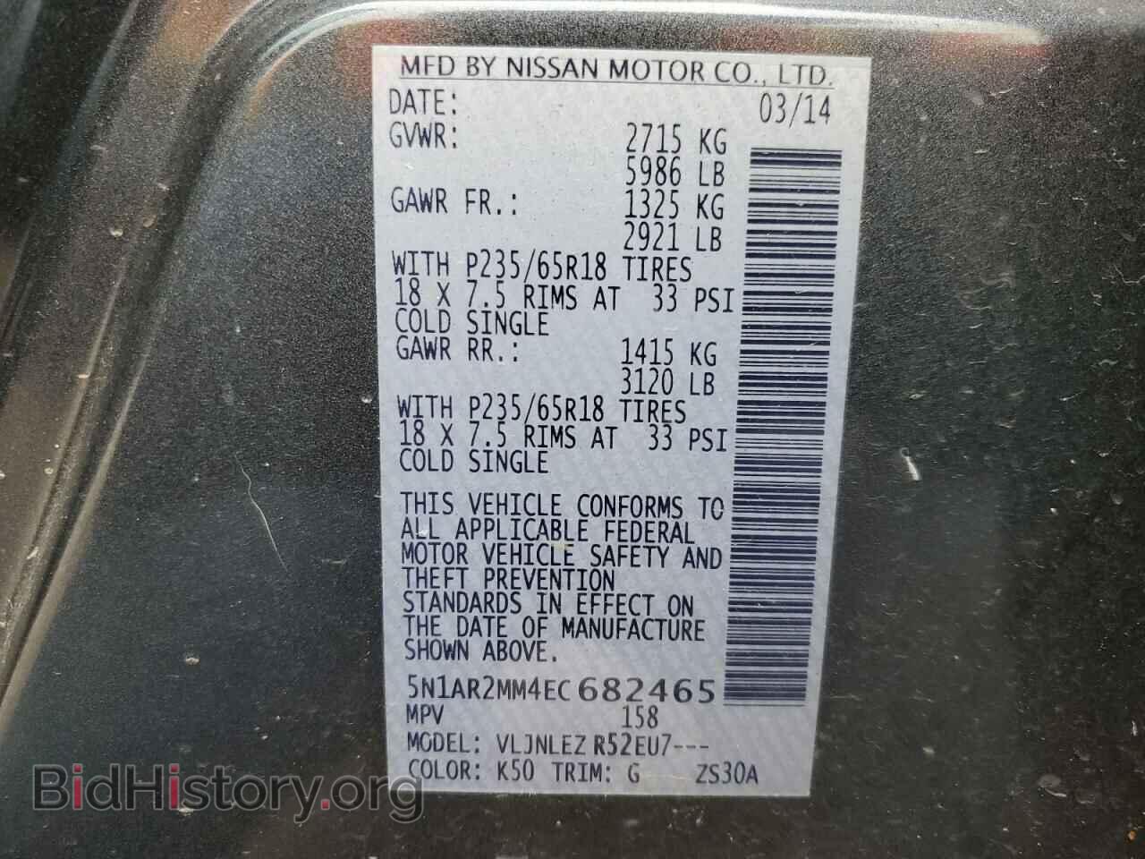 2014 NISSAN PATHFINDER - VIN: 5N1AR2MM4EC682465 - Фото 13