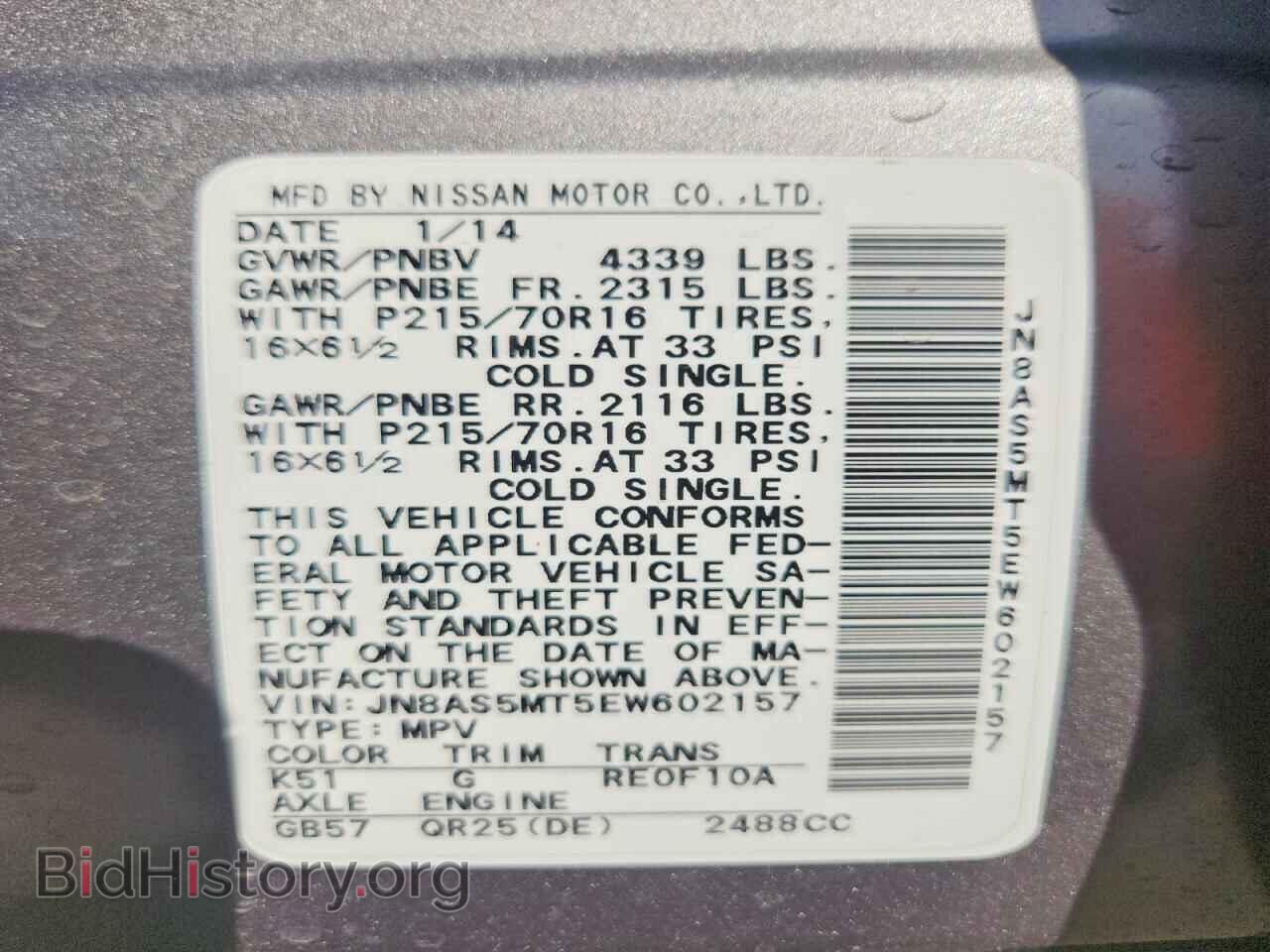 2014 NISSAN ROGUE SELECT - VIN: JN8AS5MT5EW602157 - Фото 13