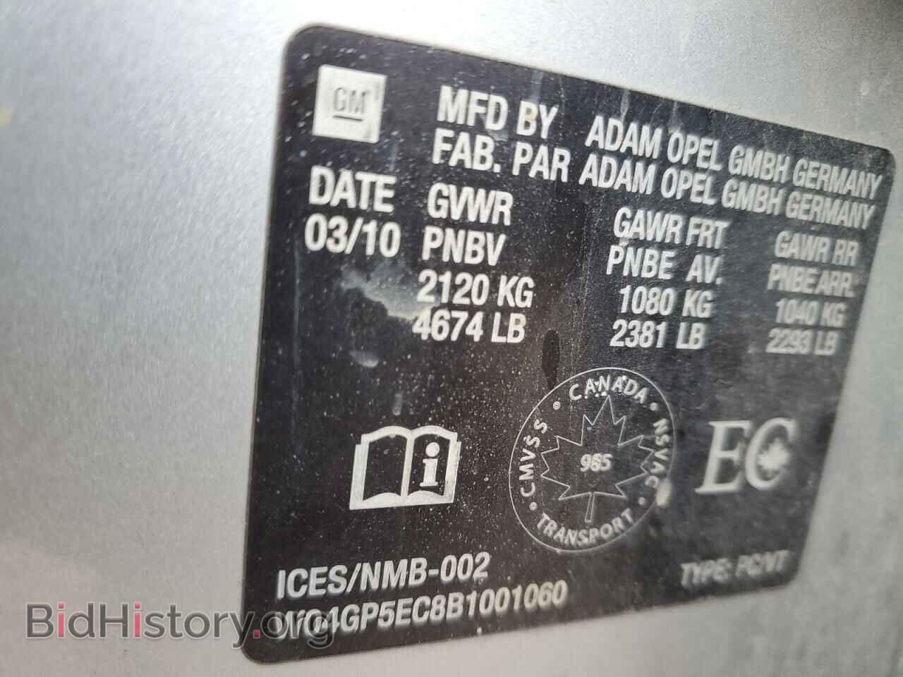2011 BUICK REGAL - VIN: W04GP5EC8B1001060 - Фото 13