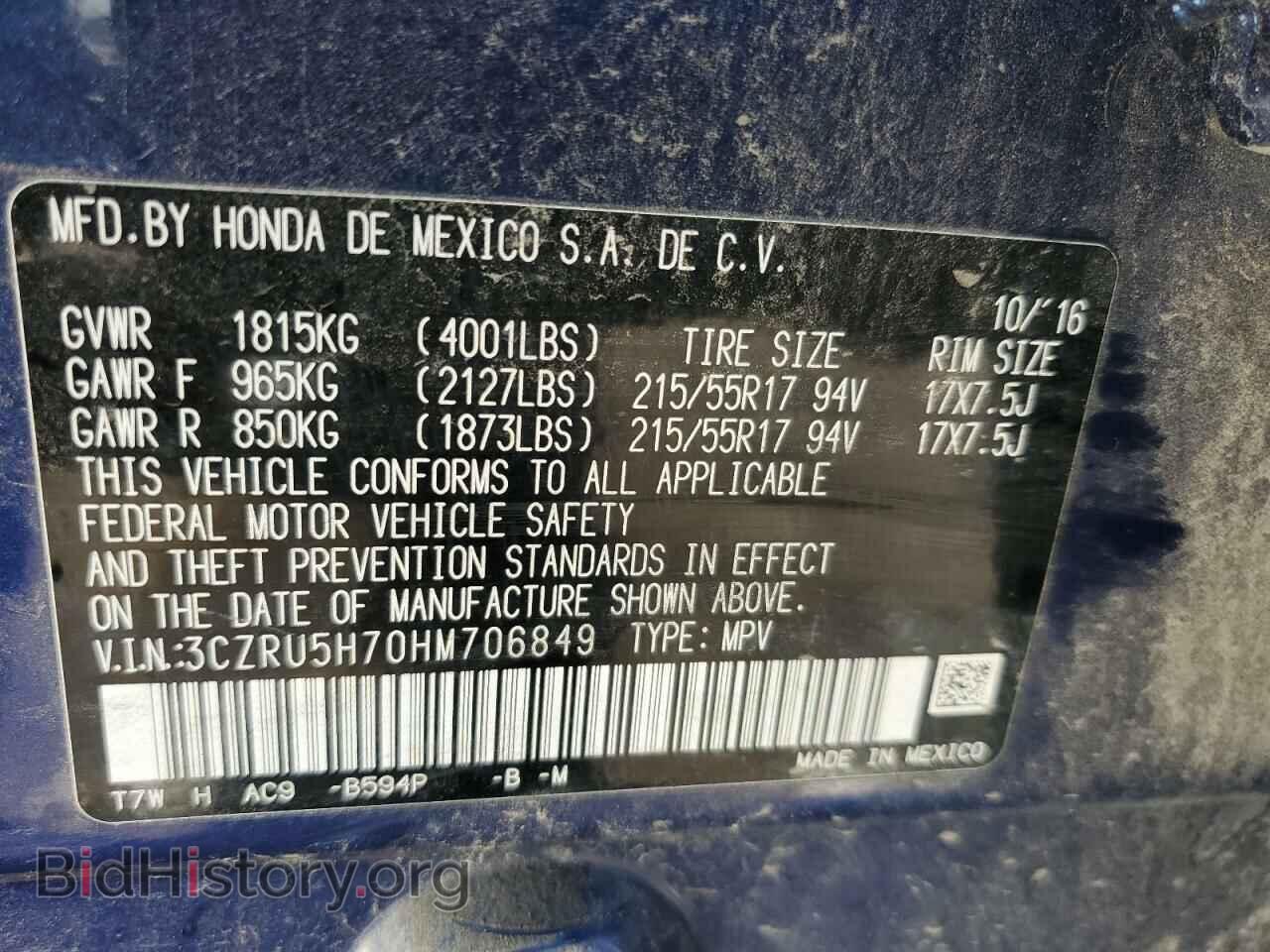 2017 HONDA HR-V - VIN: 3CZRU5H70HM706849 - Фото 13