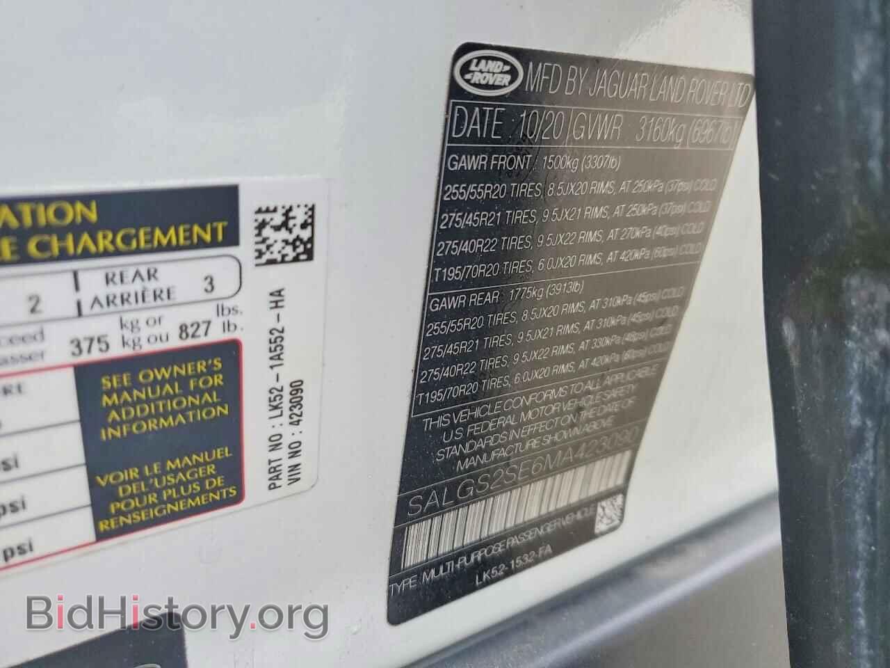 2021 LAND ROVER RANGEROVER - VIN: SALGS2SE6MA423090 - Фото 13