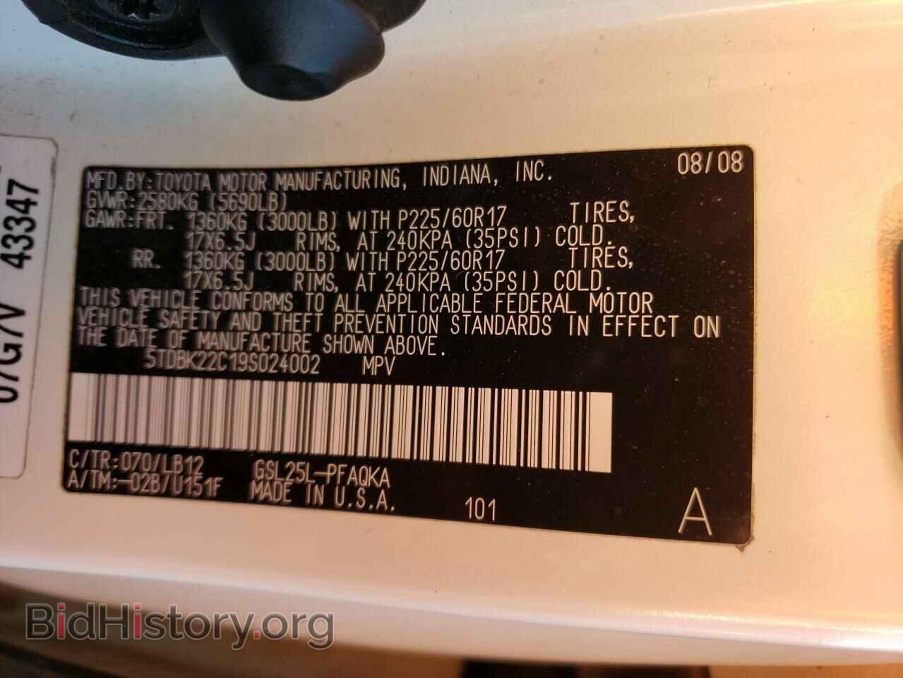 2009 TOYOTA All Models - VIN: 5TDBK22C19S024002 - Фото 13