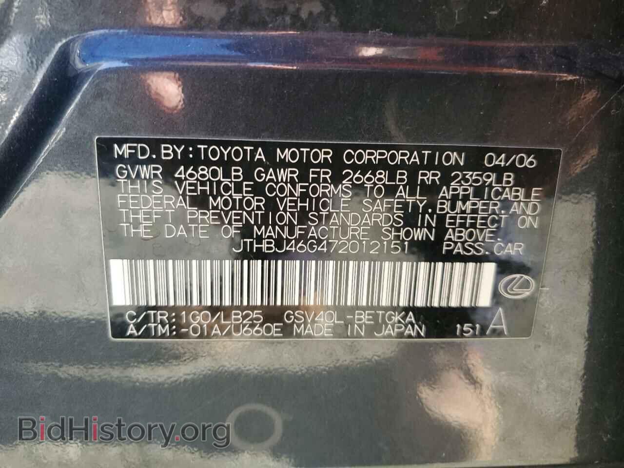 2007 LEXUS ES350 - VIN: JTHBJ46G472012151 - Фото 12