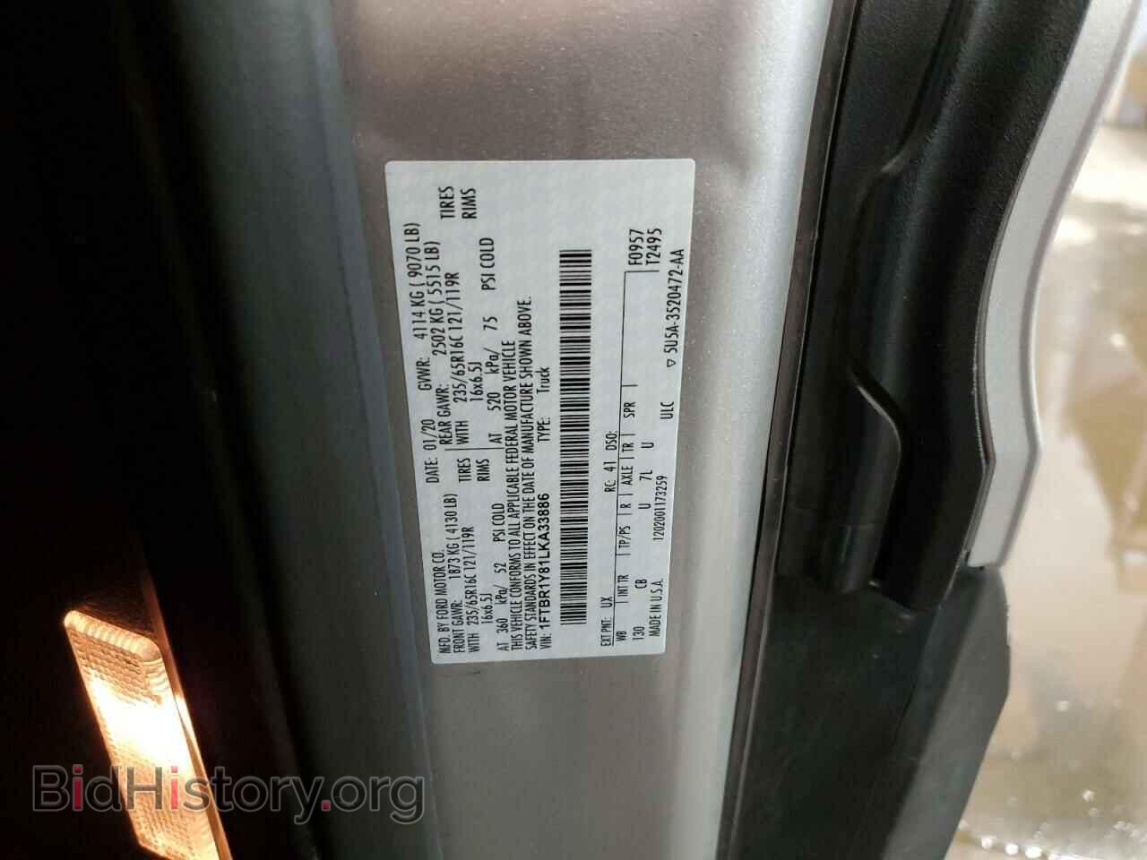 2020 FORD TRANSIT - VIN: 1FTBR1Y81LKA33886 - Фото 13