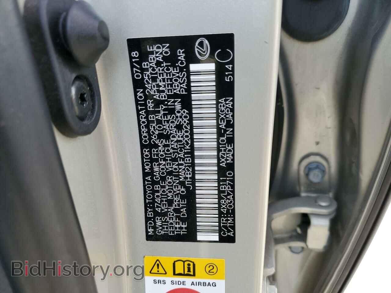 2019 LEXUS ES300 - VIN: JTHB21B11K2002909 - Фото 12