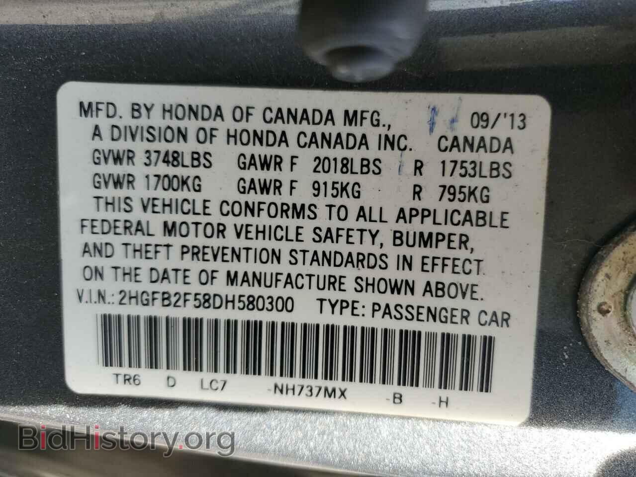 2013 HONDA CIVIC - VIN: 2HGFB2F58DH580300 - Фото 12