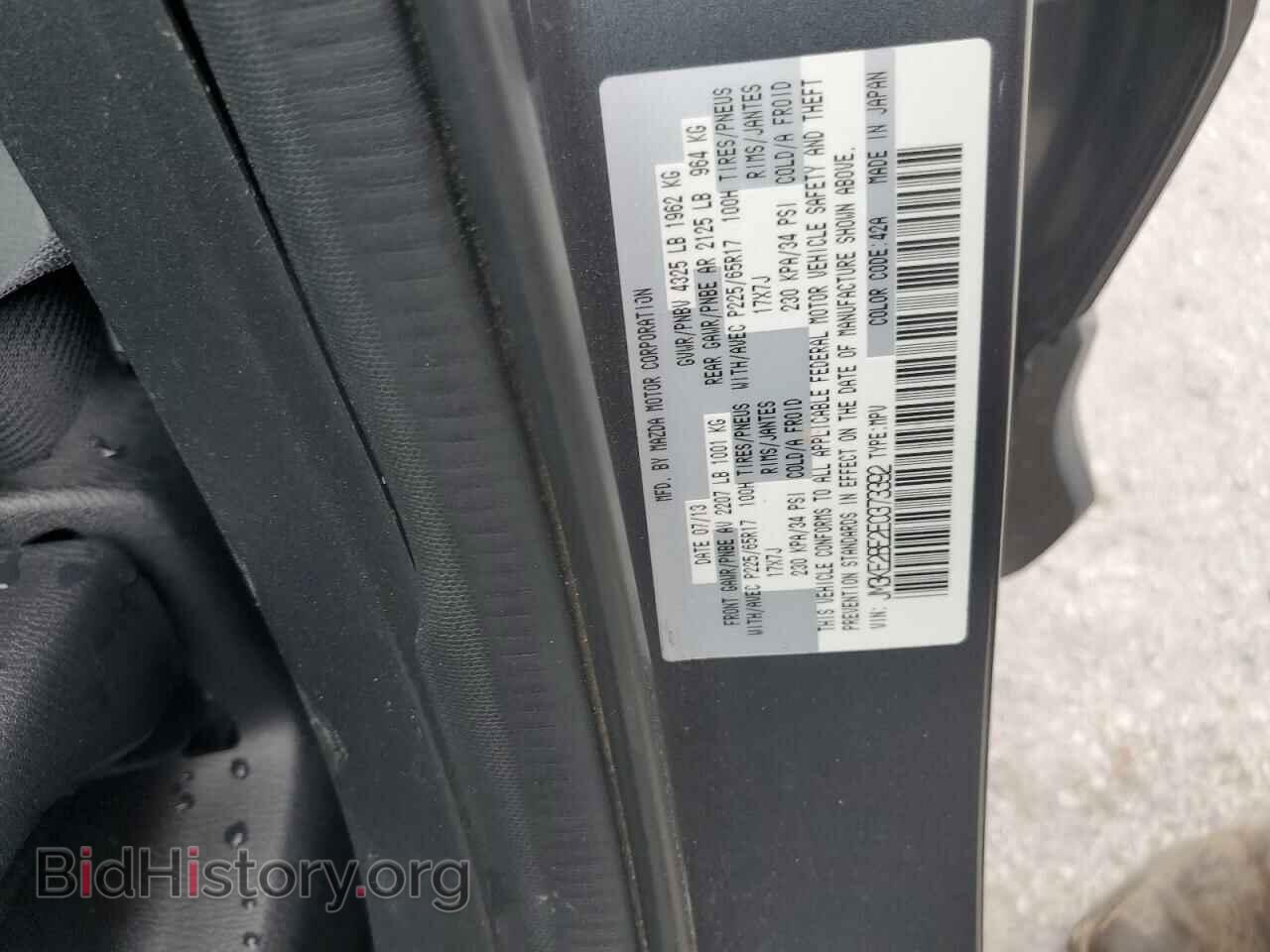 2014 MAZDA CX-5 - VIN: JM3KE2BE2E0373392 - Фото 14