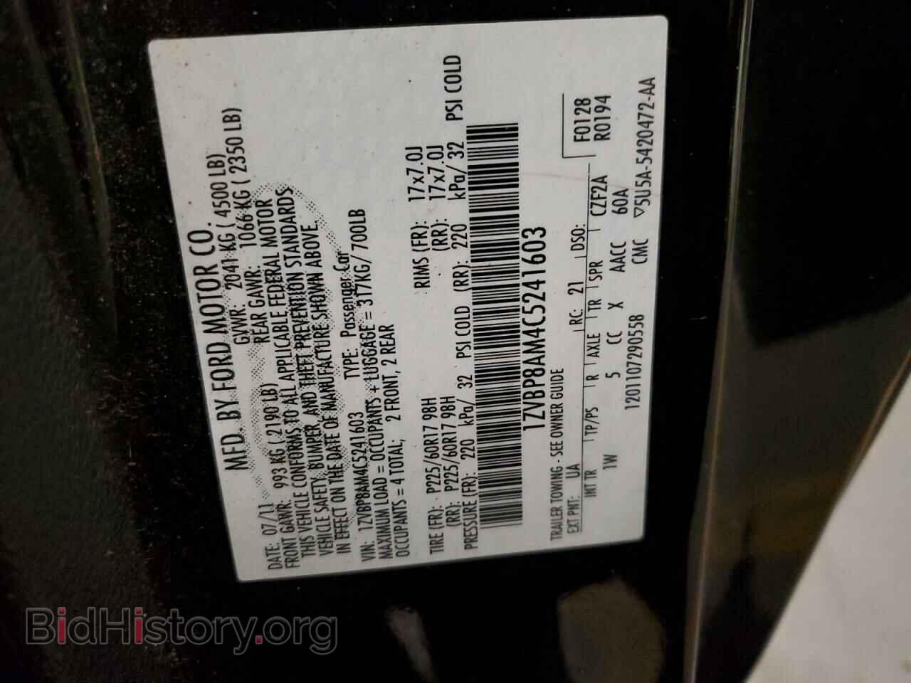 2012 FORD ALL Models - VIN: 1ZVBP8AM4C5241603 - Фото 13