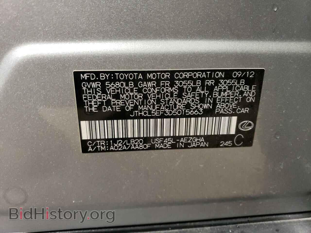 2013 LEXUS LS460 - VIN: JTHCL5EF3D5015663 - Photo 12