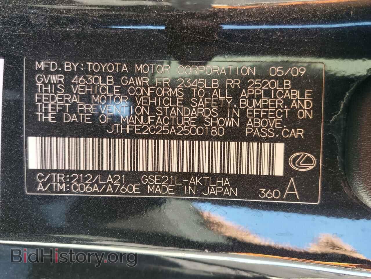 2010 LEXUS IS - VIN: JTHFE2C25A2500180 - Photo 12