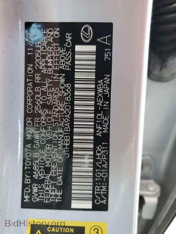 2010 LEXUS HS - VIN: JTHBB1BA9A2018368 - Фото 12
