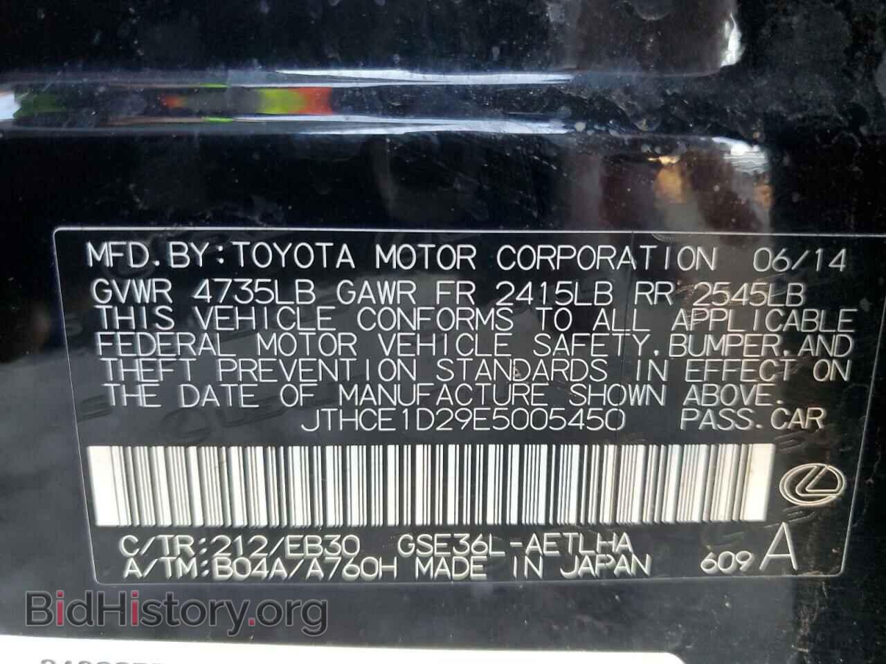 2014 LEXUS IS - VIN: JTHCE1D29E5005450 - Фото 12