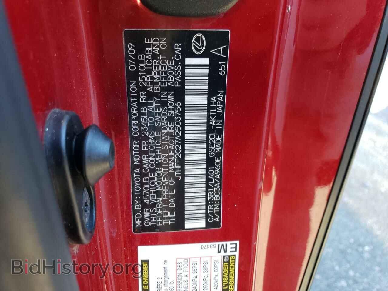 2010 LEXUS IS - VIN: JTHFF2C27A2503756 - Фото 12