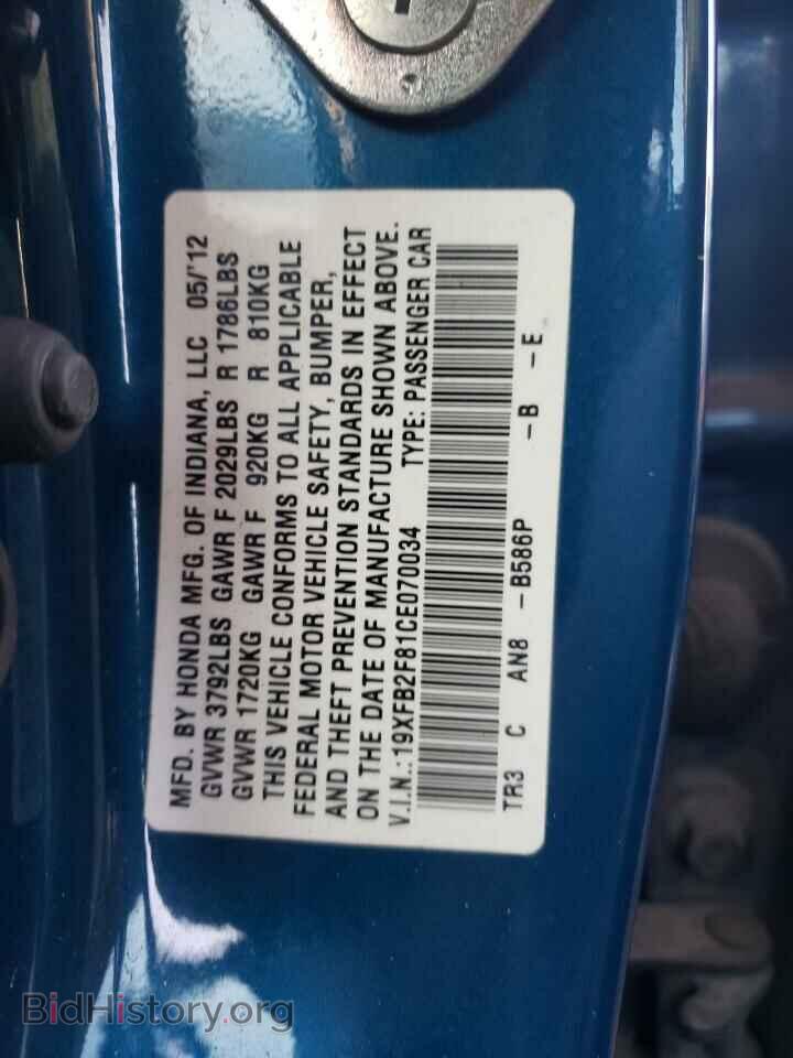 2012 HONDA CIVIC - VIN: 19XFB2F81CE070034 - Фото 12