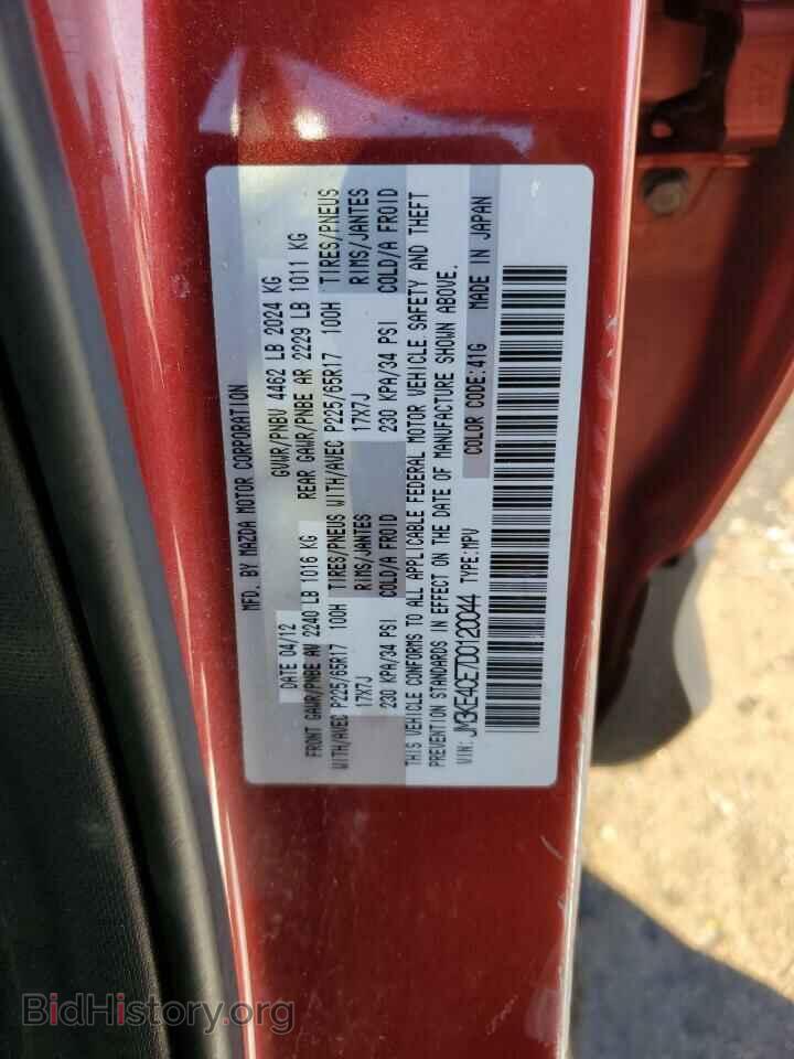 2013 MAZDA CX-5 - VIN: JM3KE4CE7D0120044 - Фото 13