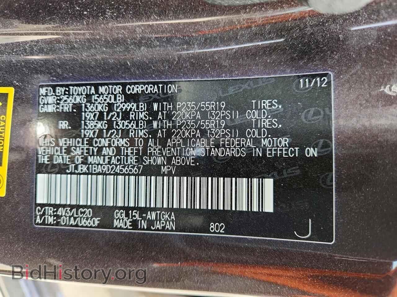 2013 LEXUS RX350 - VIN: JTJBK1BA9D2456567 - Photo 14