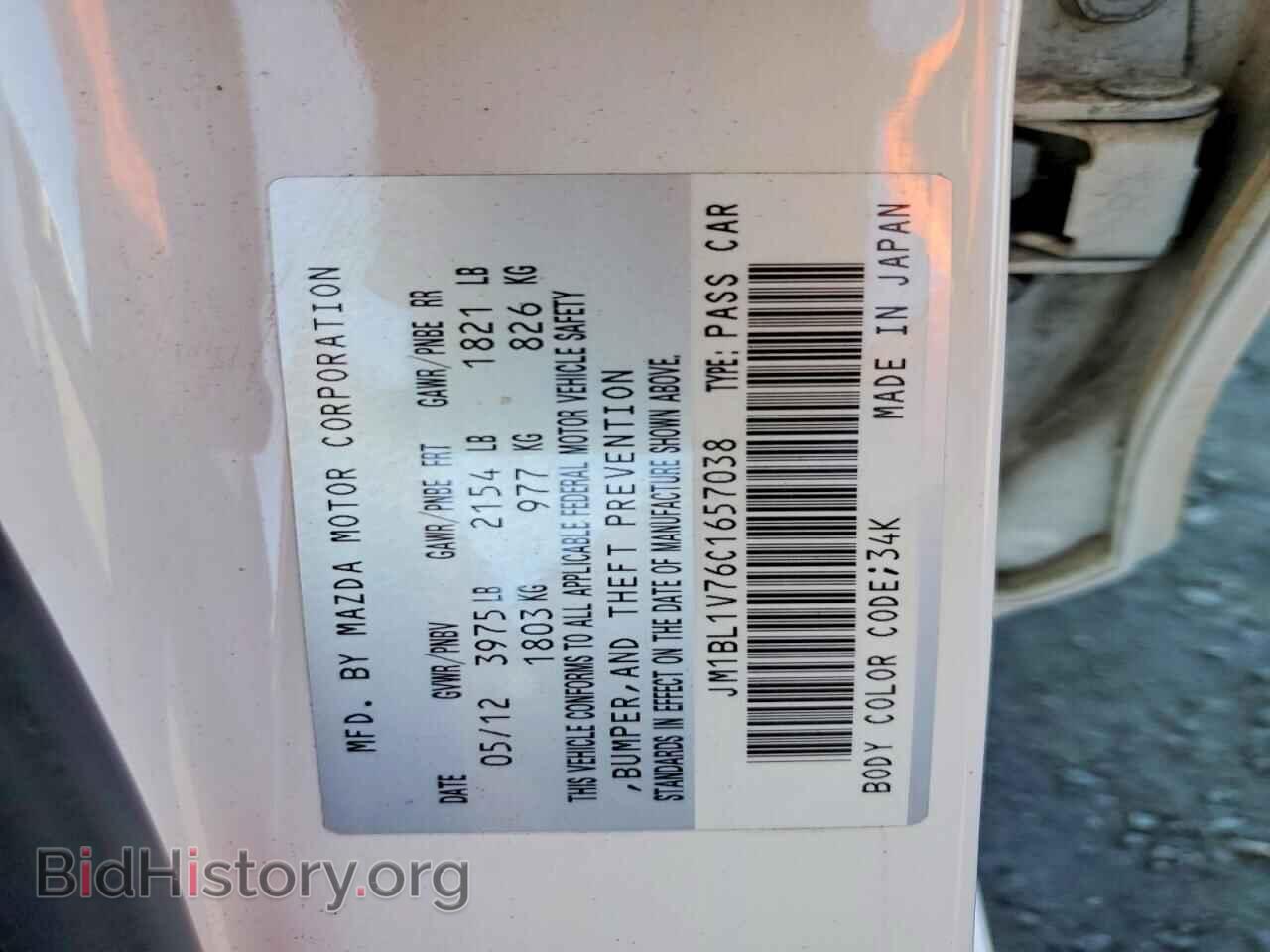 2012 MAZDA 3 - VIN: JM1BL1V76C1657038 - Фото 12