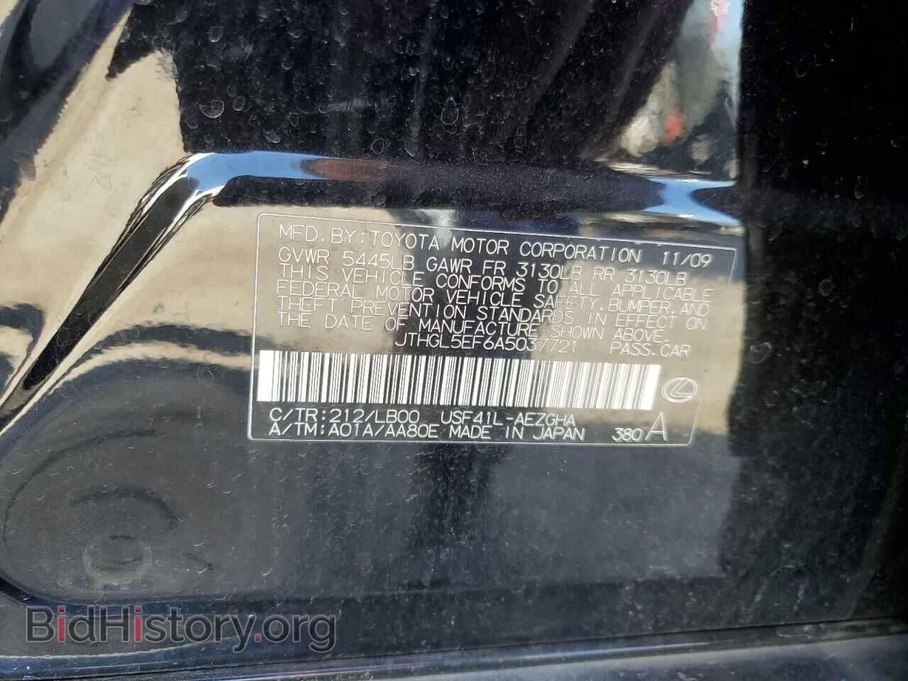 2010 LEXUS LS460 - VIN: JTHGL5EF6A5037721 - Фото 12