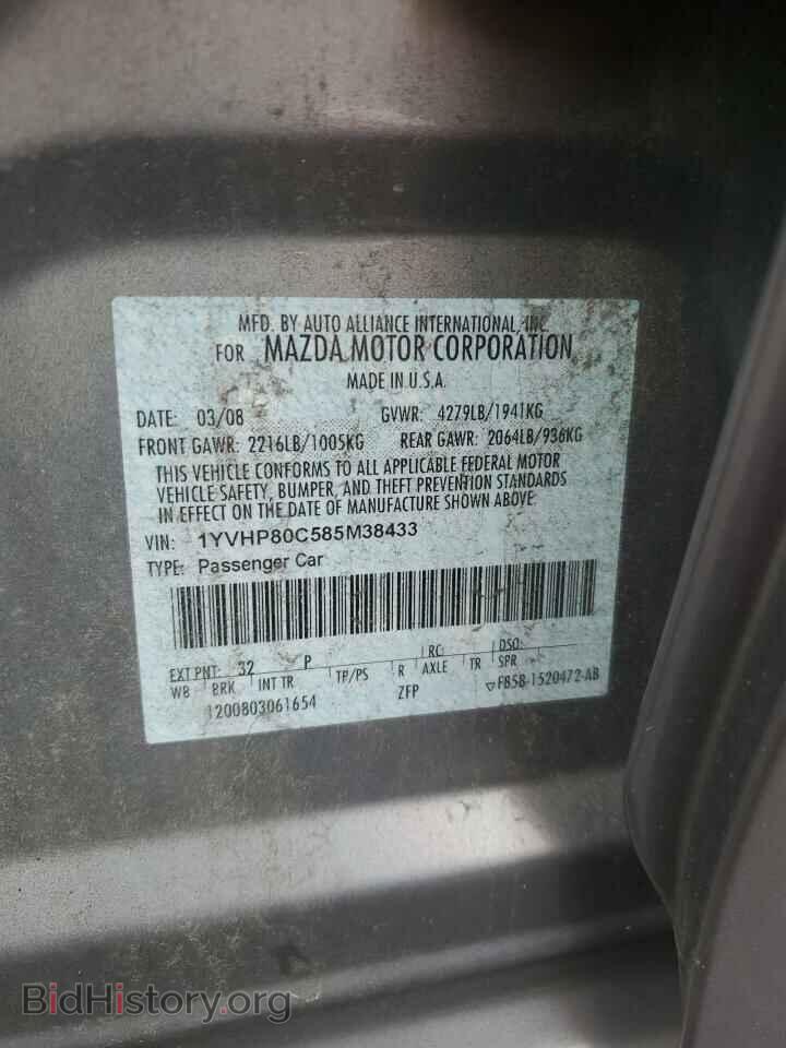 2008 MAZDA 6 - VIN: 1YVHP80C585M38433 - Фото 12