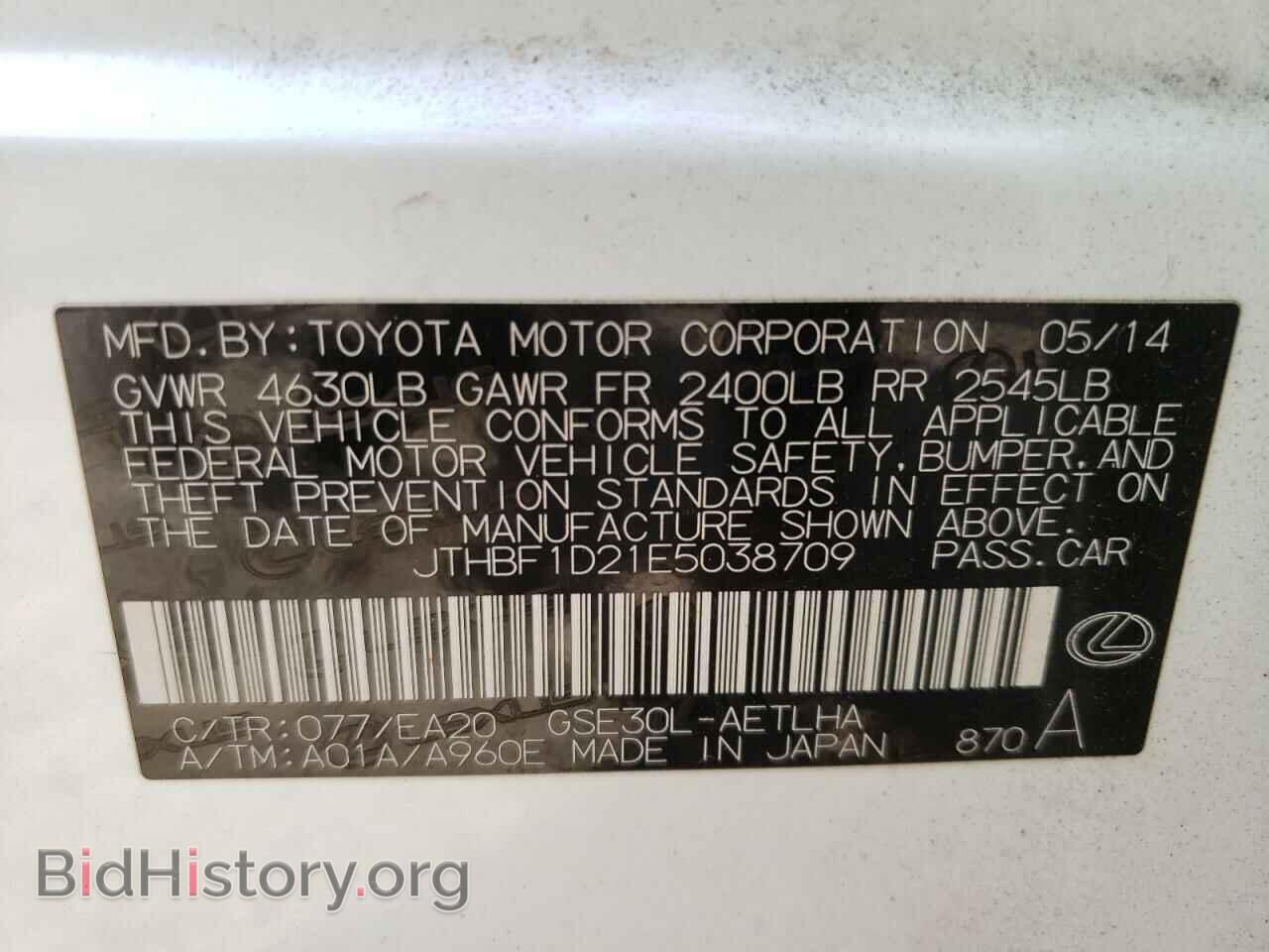 2014 LEXUS IS - VIN: JTHBF1D21E5038709 - Фото 12