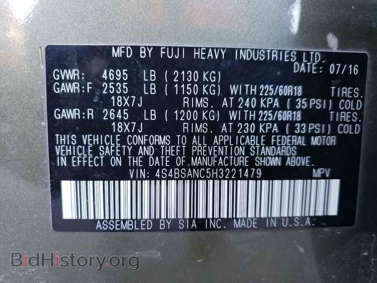 2017 SUBARU OUTBACK - VIN: 4S4BSANC5H3221479 - Фото 14