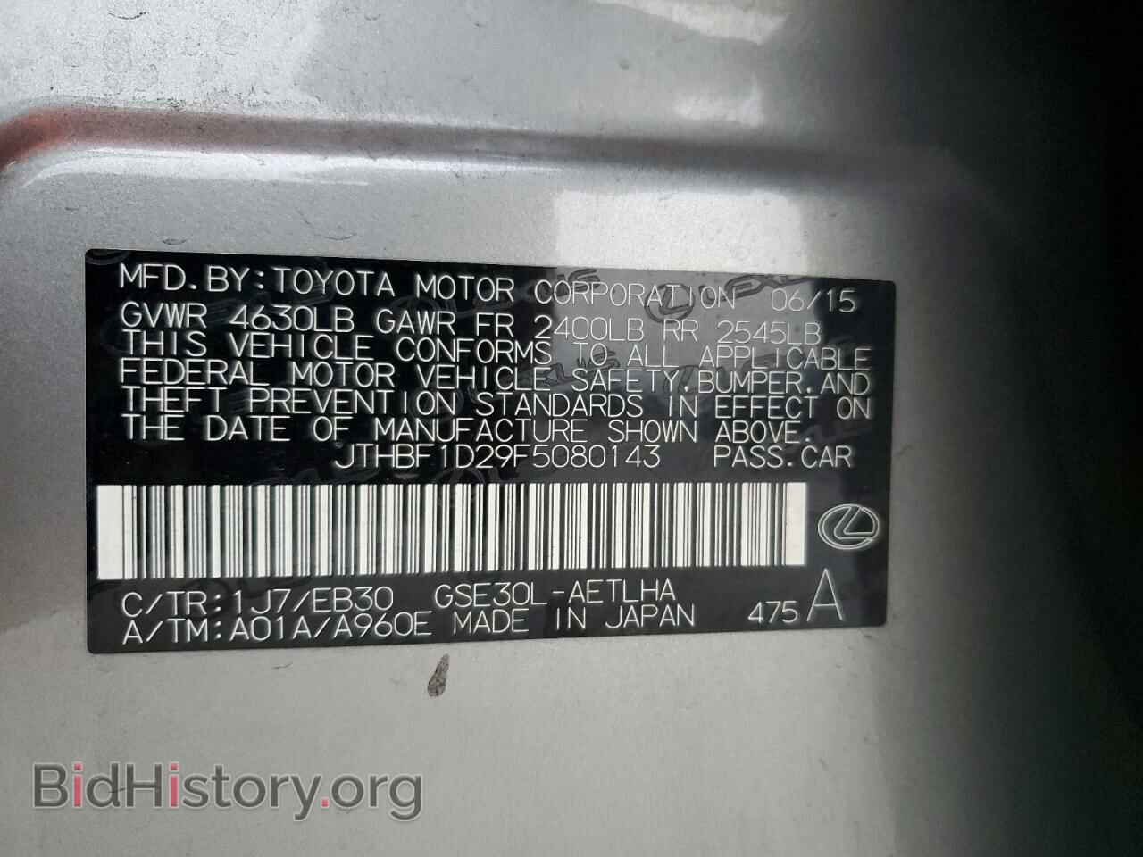 2015 LEXUS IS - VIN: JTHBF1D29F5080143 - Фото 12
