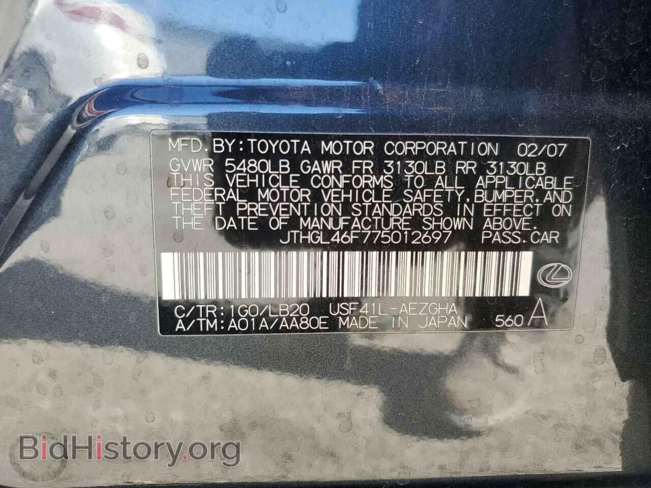 2007 LEXUS LS460 - VIN: JTHGL46F775012697 - Фото 12