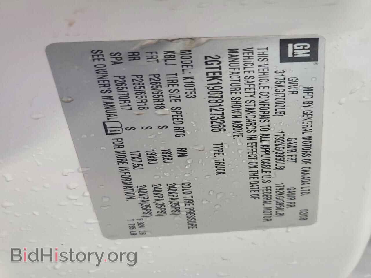 2008 GMC SIERRA - VIN: 2GTEK190781273266 - Фото 12