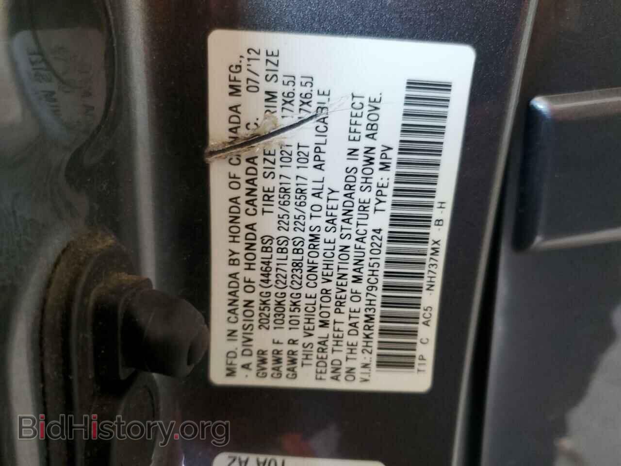 2012 HONDA CRV - VIN: 2HKRM3H79CH510224 - Фото 13