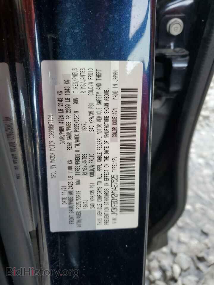 2021 MAZDA CX-5 - VIN: JM3KFBDM2M1497625 - Фото 14