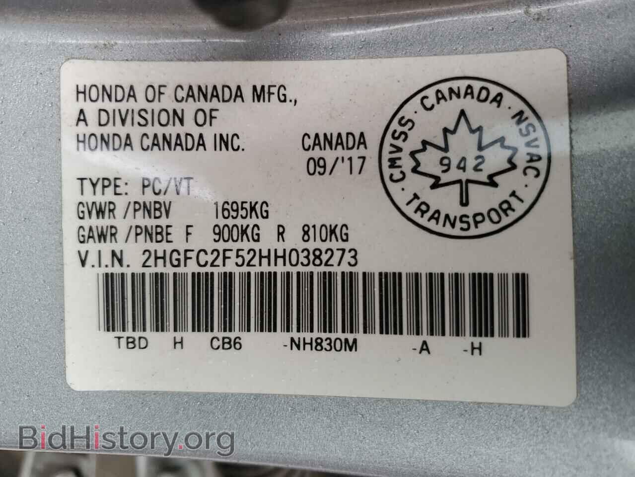2017 HONDA CIVIC - VIN: 2HGFC2F52HH038273 - Фото 12