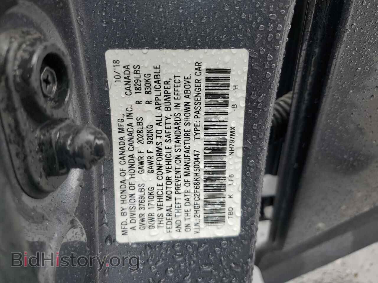 2019 HONDA CIVIC - VIN: 2HGFC2F68KH500447 - Фото 12