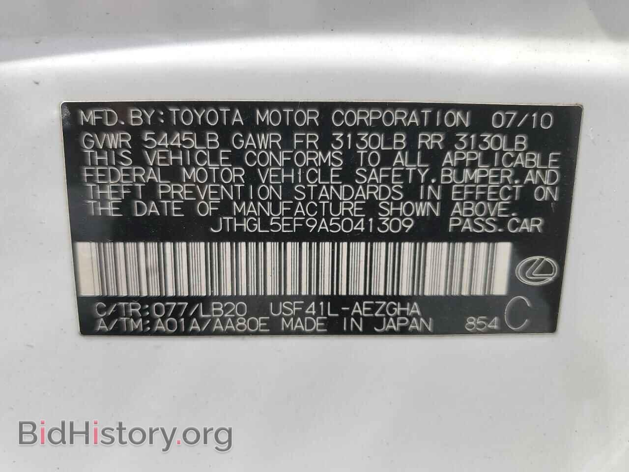 2010 LEXUS LS460 - VIN: JTHGL5EF9A5041309 - Фото 12