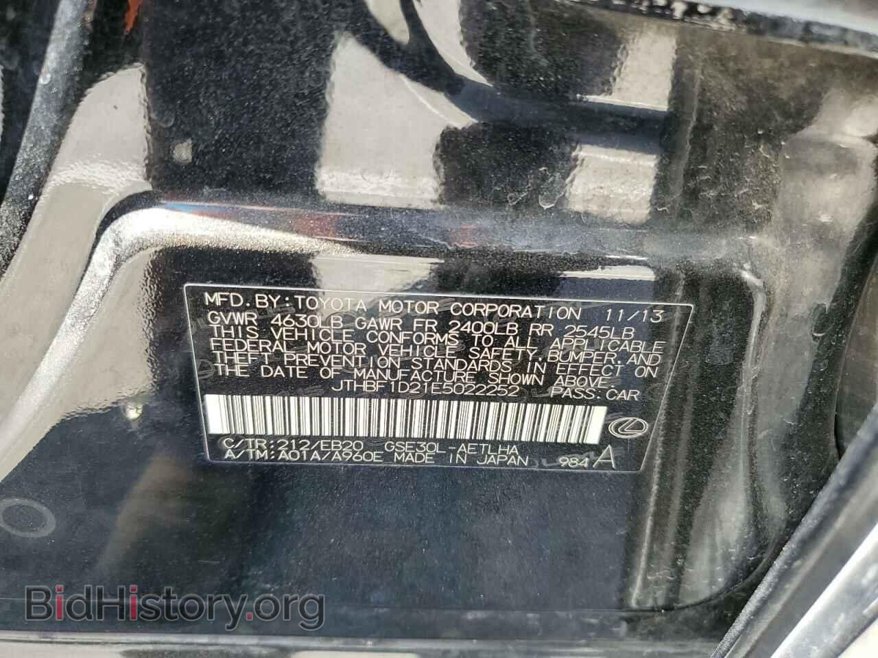2014 LEXUS IS - VIN: JTHBF1D21E5022252 - Фото 12