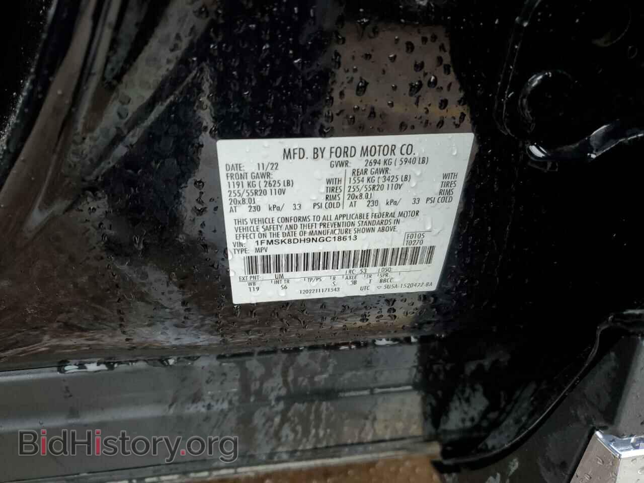 2022 FORD EXPLORER - VIN: 1FMSK8DH9NGC18613 - Фото 13