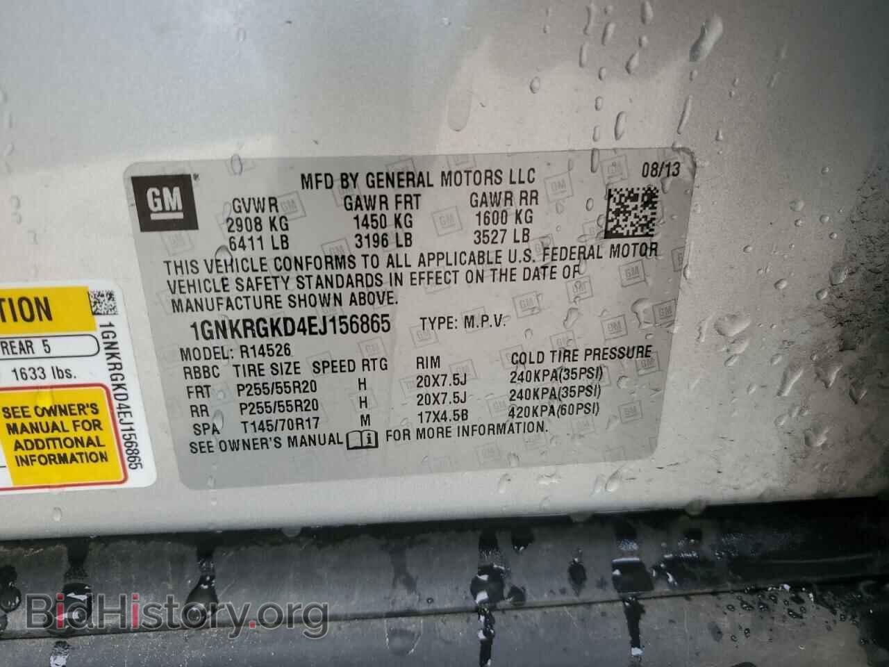 2014 CHEVROLET TRAVERSE - VIN: 1GNKRGKD4EJ156865 - Фото 13