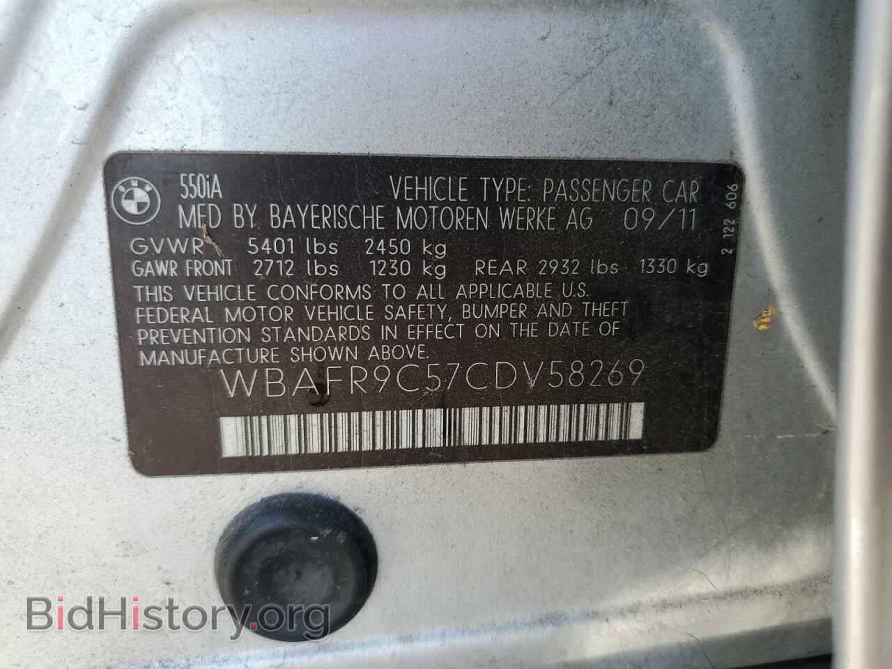 2012 BMW 5 SERIES - VIN: WBAFR9C57CDV58269 - Фото 12