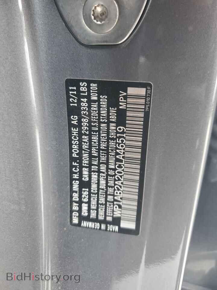 2012 PORSCHE CAYENNE - VIN: WP1AB2A20CLA46519 - Фото 13