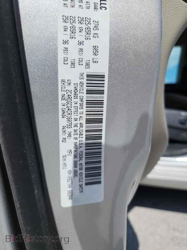2012 DODGE CARAVAN - VIN: 2C4RDGCG4CR160793 - Фото 14