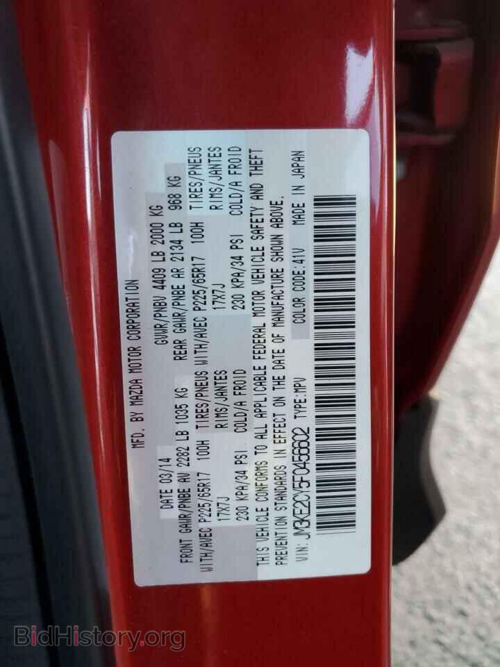 2015 MAZDA CX-5 - VIN: JM3KE2CY5F0456602 - Фото 13