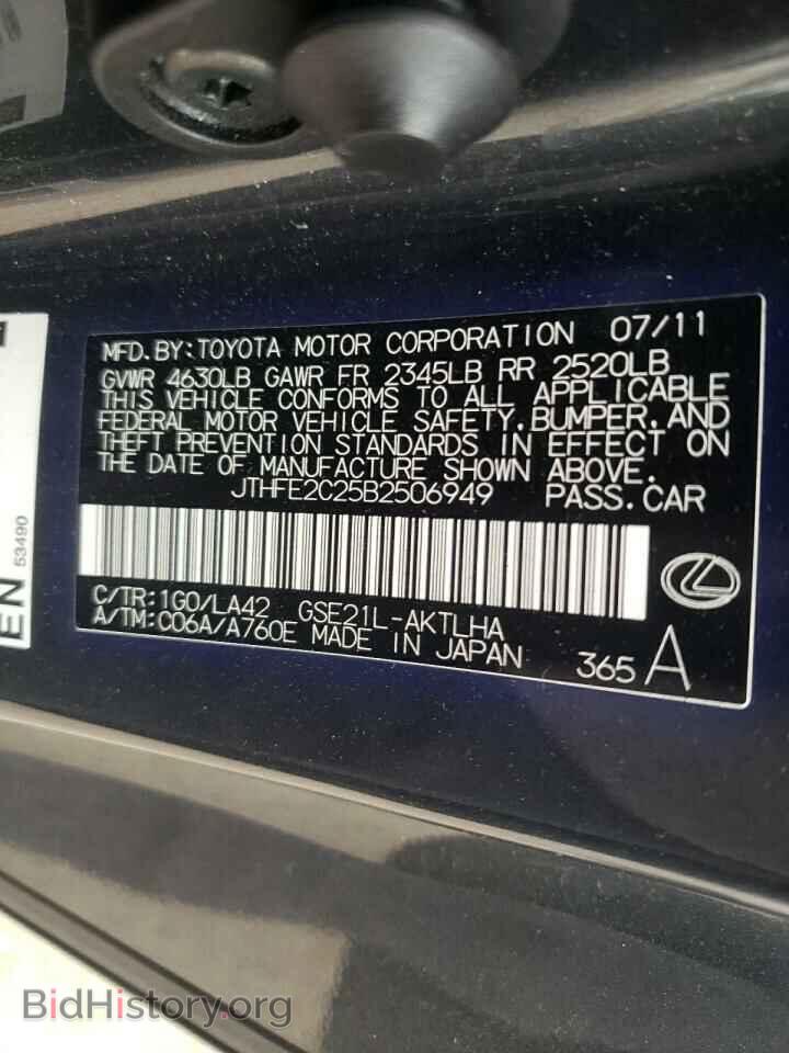 2011 LEXUS IS - VIN: JTHFE2C25B2506949 - Photo 12