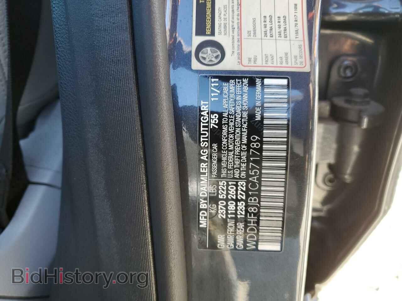 2012 MERCEDES-BENZ E-CLASS - VIN: WDDHF8JB1CA571789 - Фото 12