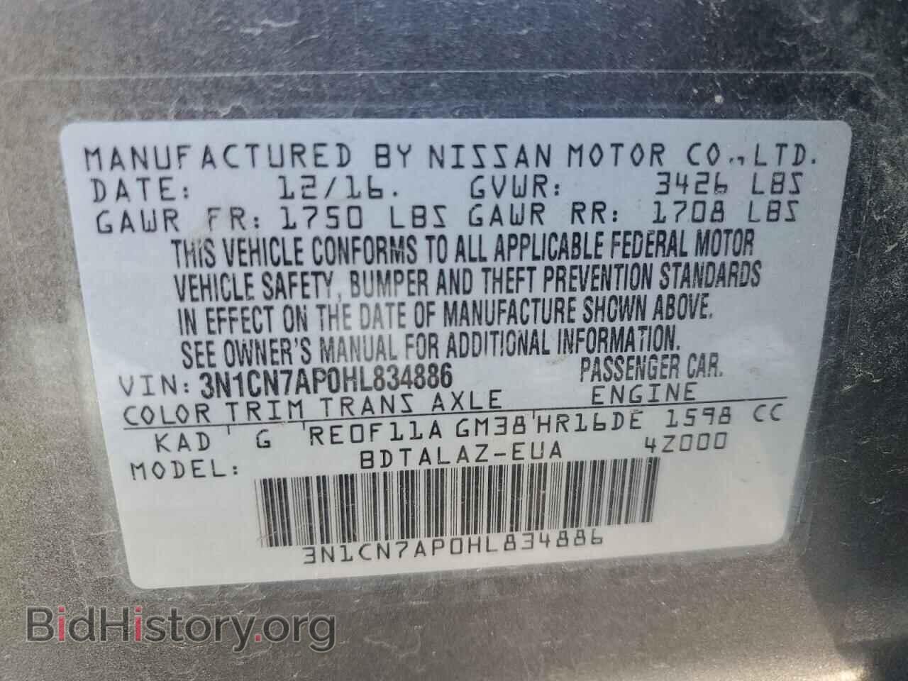 2017 NISSAN VERSA - VIN: 3N1CN7AP0HL834886 - Фото 13