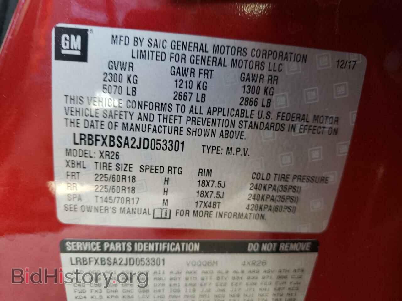 2018 BUICK ENVISION - VIN: LRBFXBSA2JD053301 - Фото 12