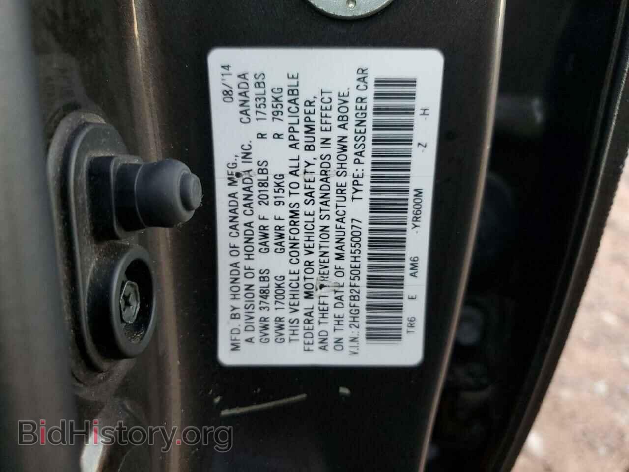 2014 HONDA CIVIC - VIN: 2HGFB2F50EH550077 - Фото 12