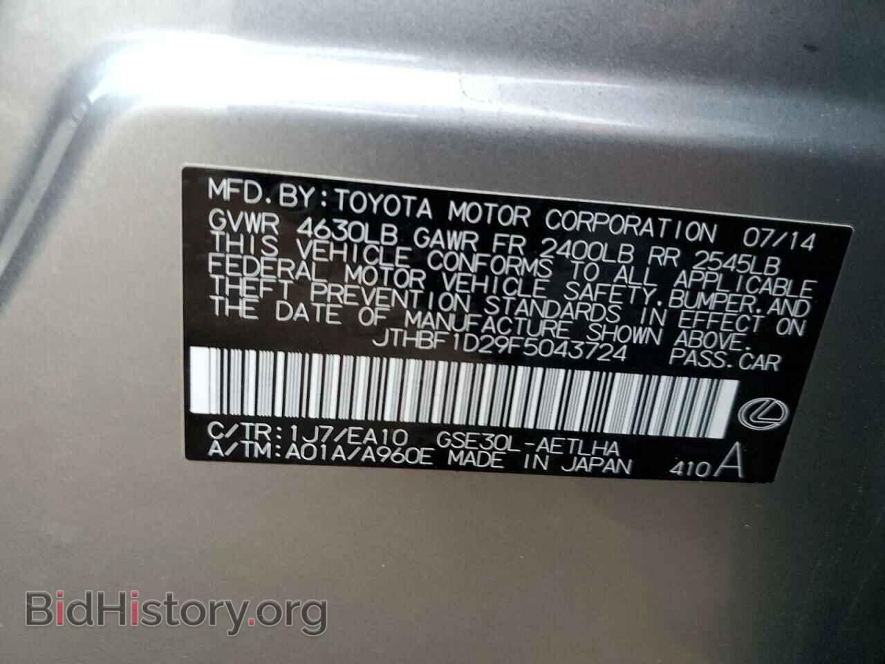 2015 LEXUS IS - VIN: JTHBF1D29F5043724 - Photo 12